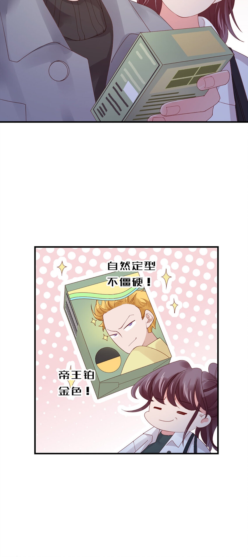 50 第49话-染头发27