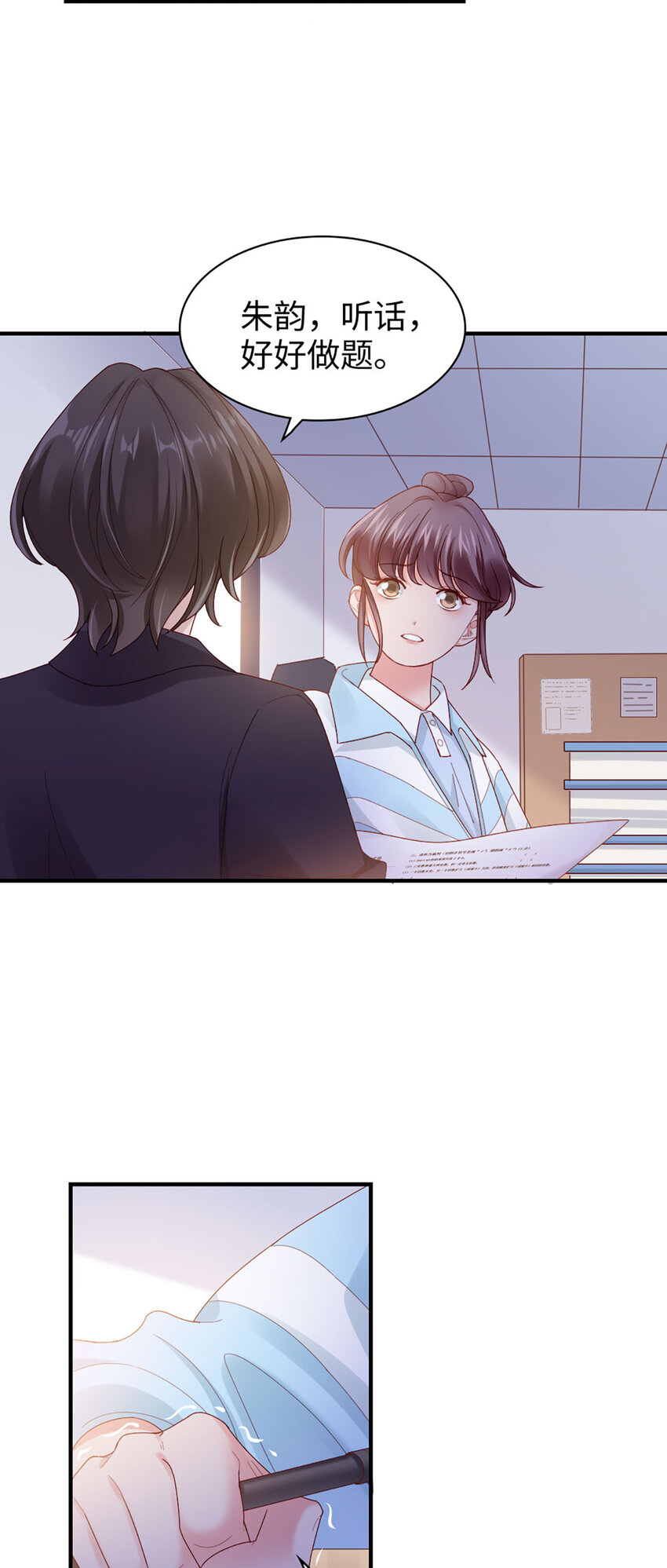 56 第55话-想什么呢19
