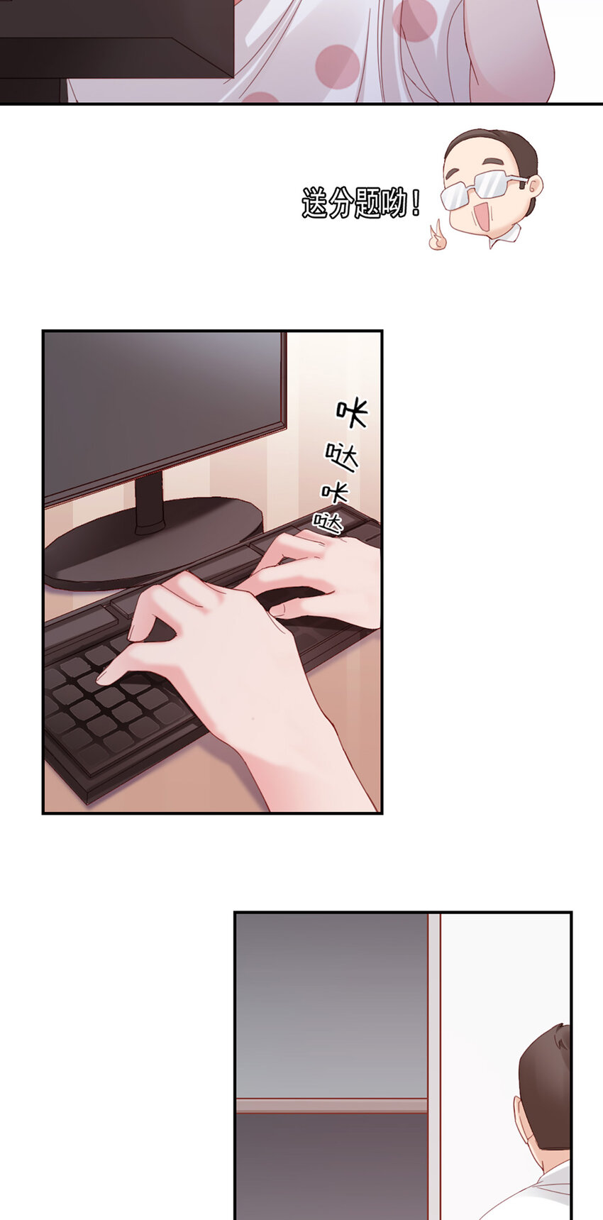 8 第8话-他俩谈恋爱呢？21