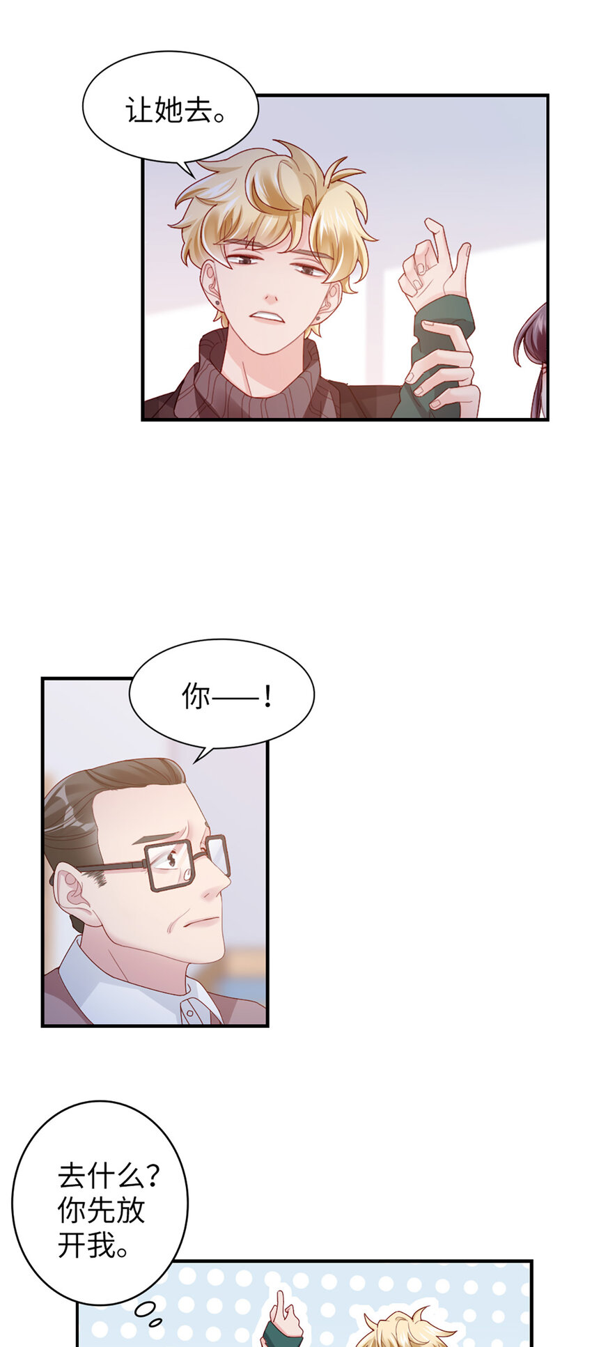 52 第51话-让她去11