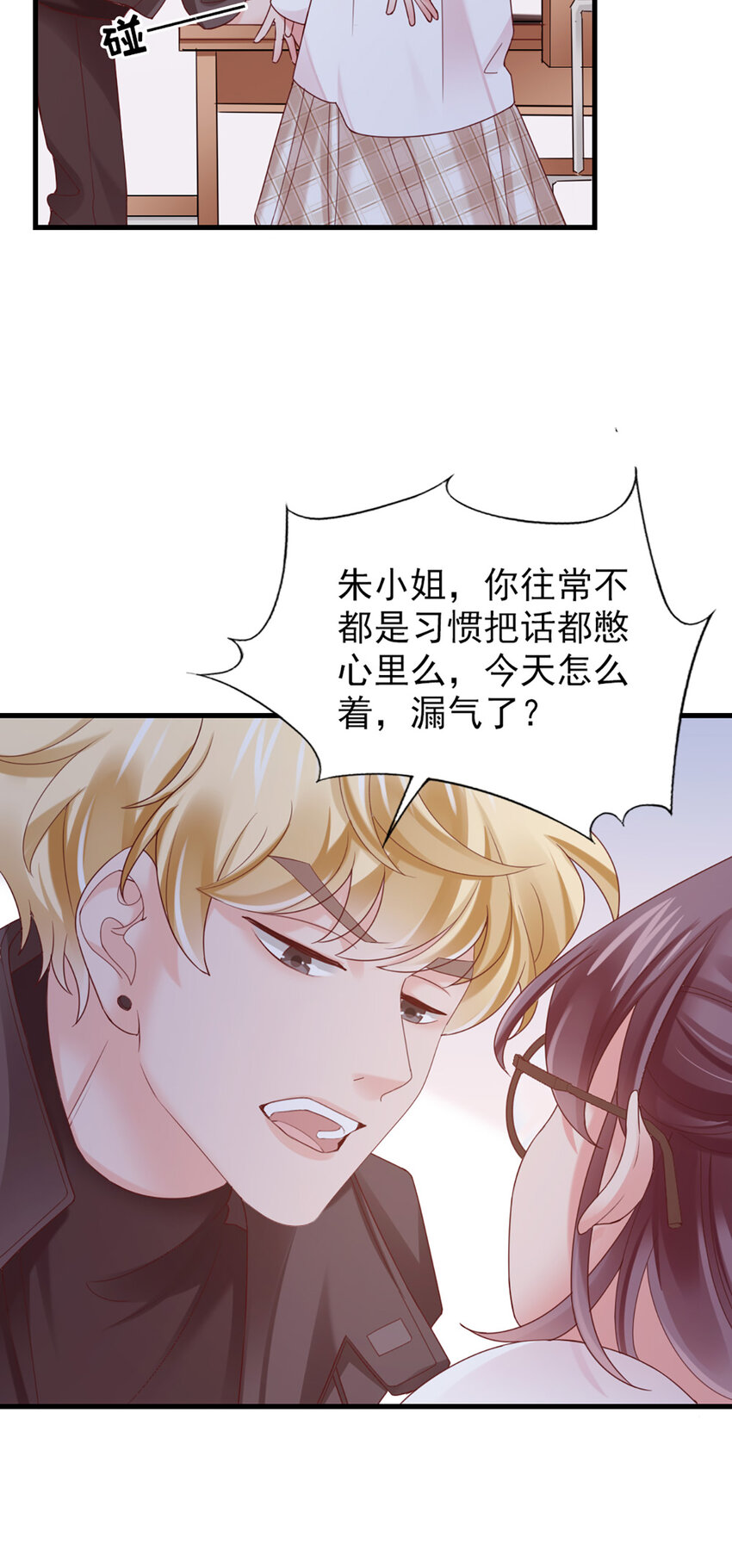 38 第38话-喜欢这种？30