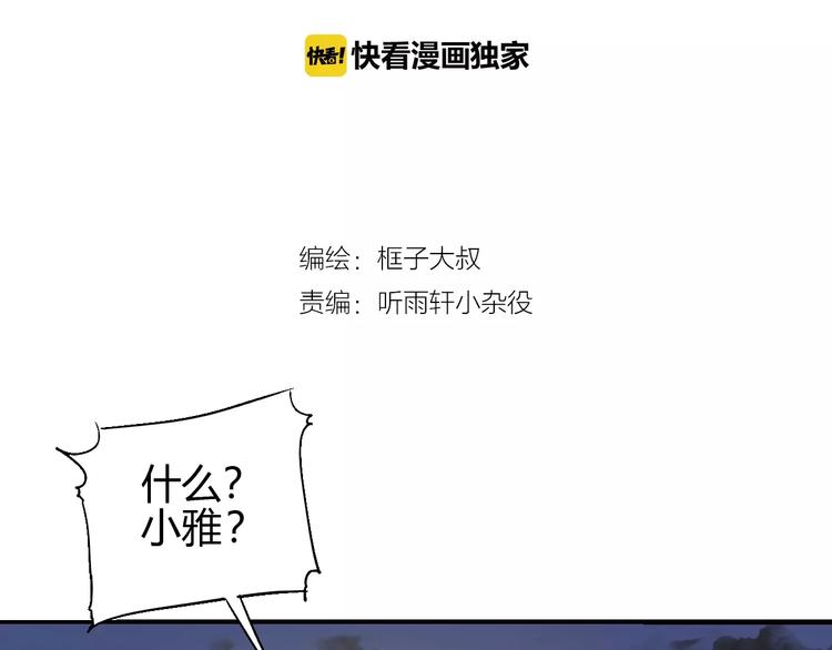 第58话 徒劳1