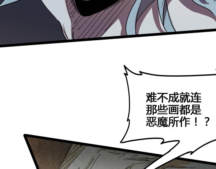 第100话 恶魔165