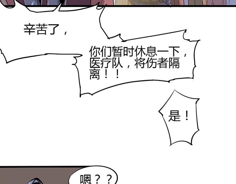 第88话 达芬奇86