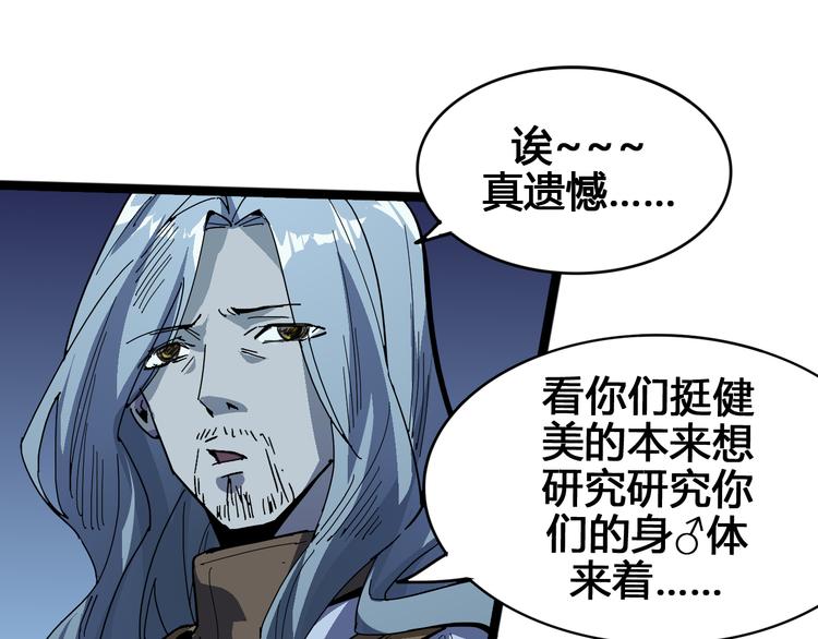 第97话 恶魔纹身8