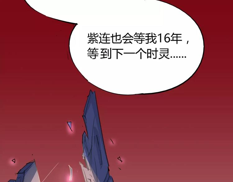 第46话 骨剑56