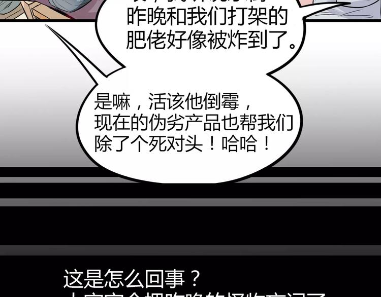 第10话 扭曲日常5