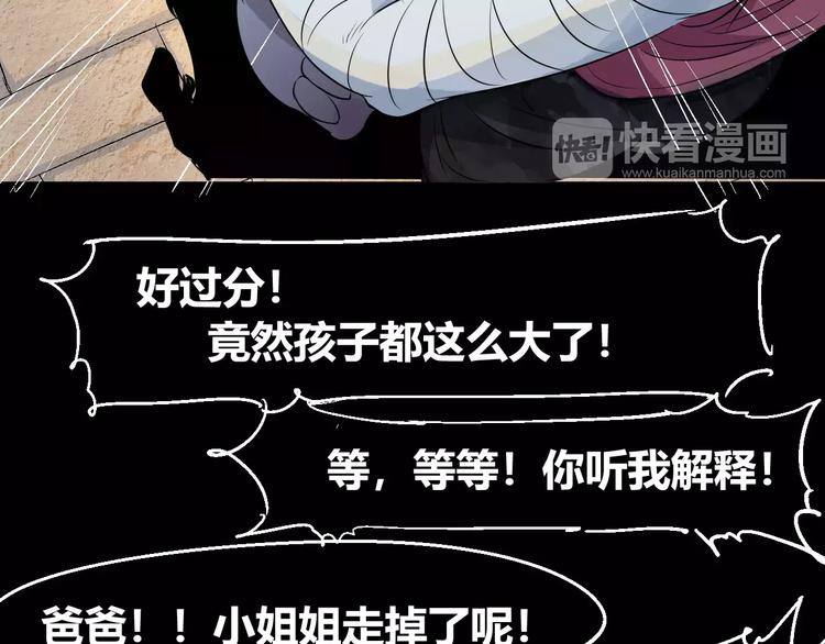 番外 理发师的艺术气息102