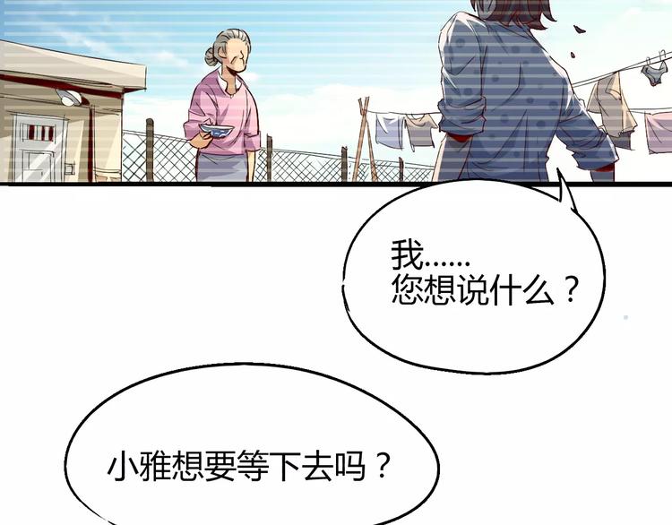 第52话 不自量力16