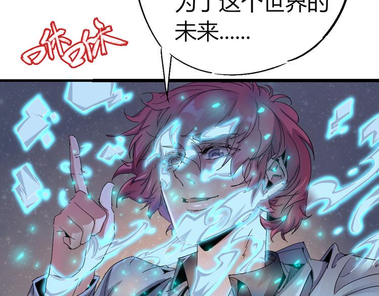 第83话 起点就是终点20