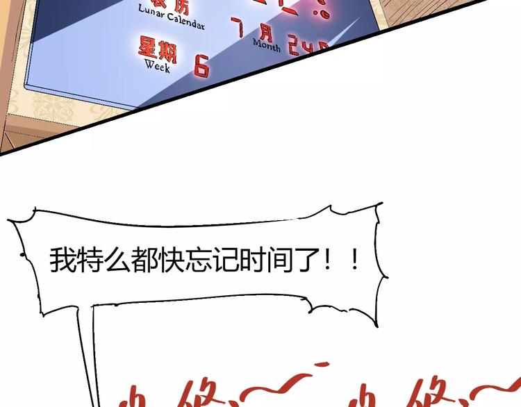 第68话 崩溃边缘47