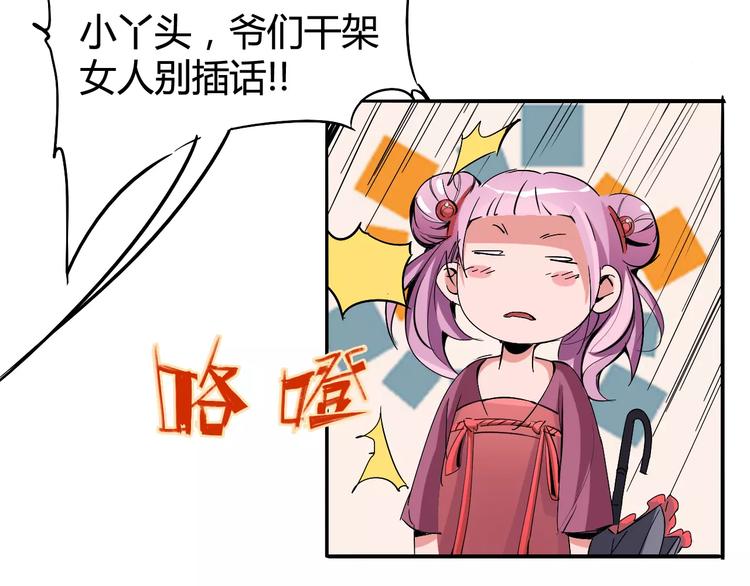 第40话 示弱5