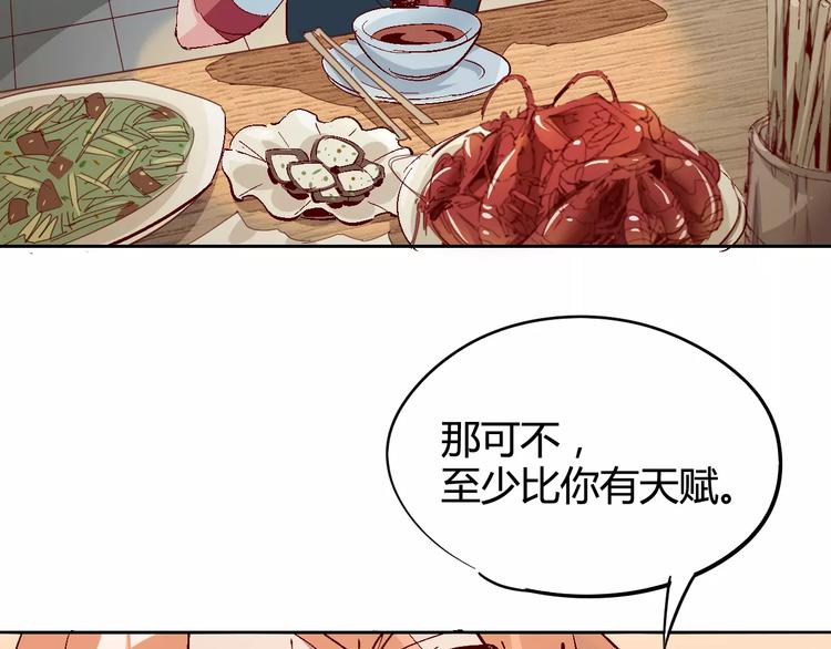 第28话 能力的真相7