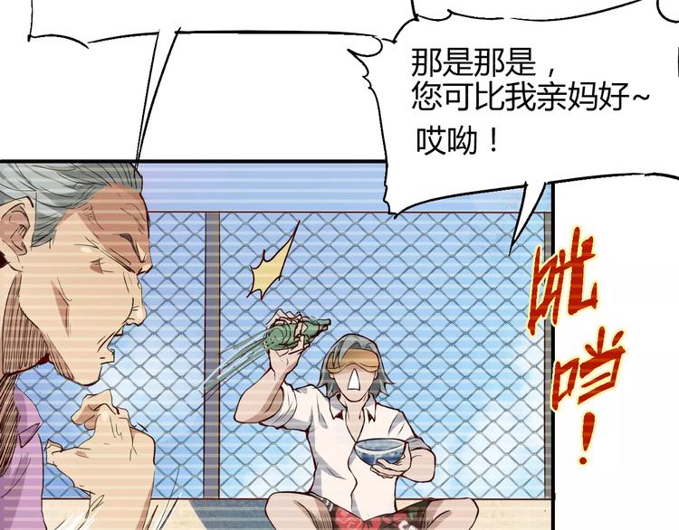 第52话 不自量力5