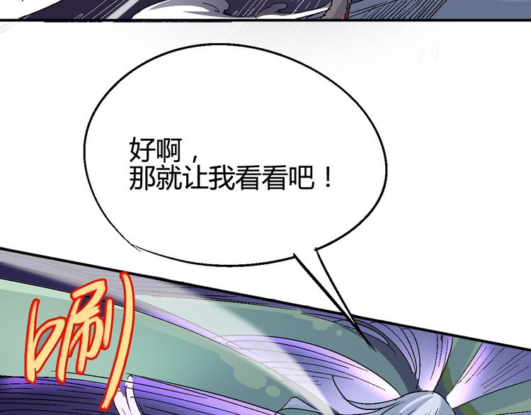 第34话 嚣张的拳头56