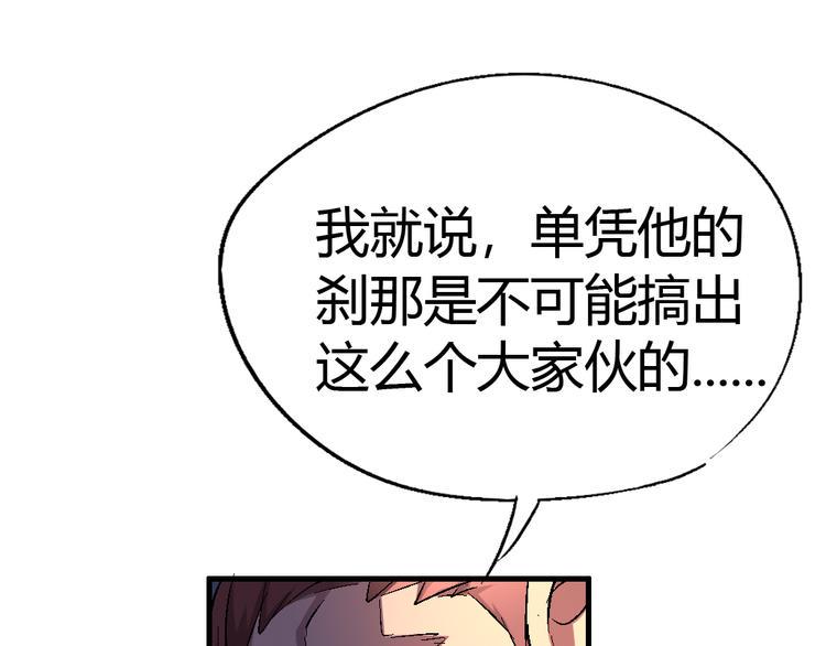 第77话 规则0