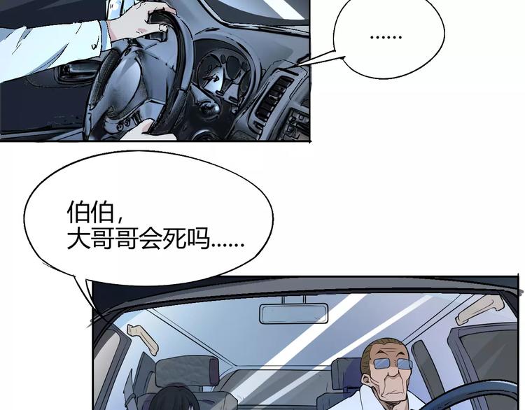 第54话 救援58