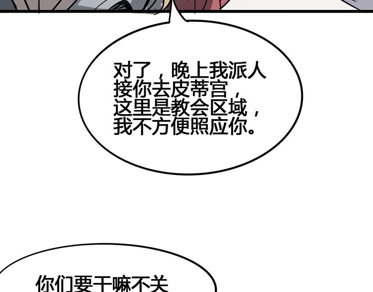 第92话 长天一剑40
