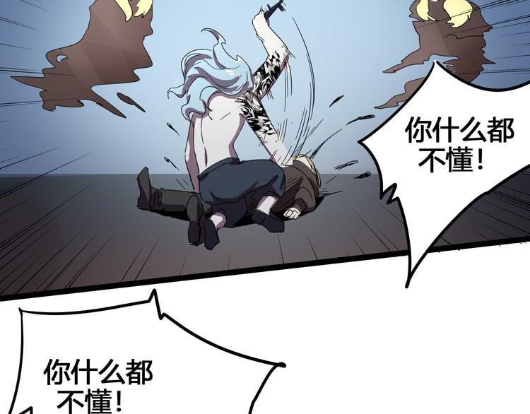 第101话 恶魔113
