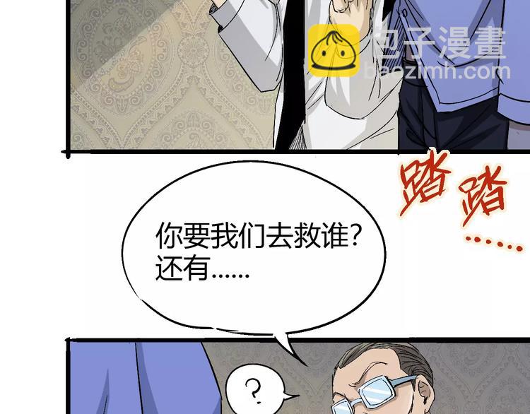 第61话 救人之托126