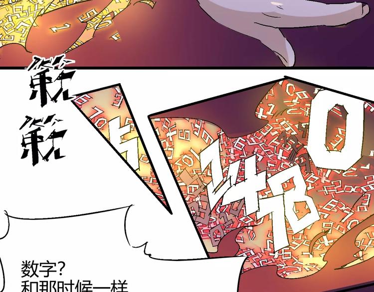第58话 徒劳30