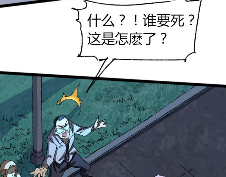 第73话 艰难的择决72