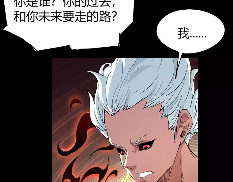 第70话 主仆的对话98