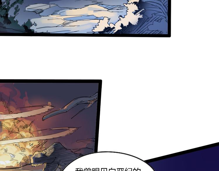 第111话 你是我的一部分！50