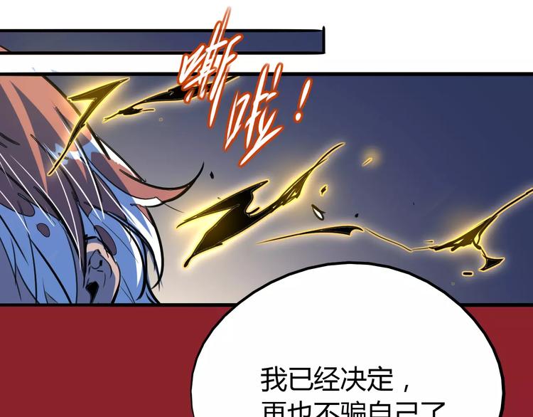 第46话 骨剑50