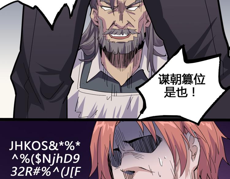 第91话 始作俑者63