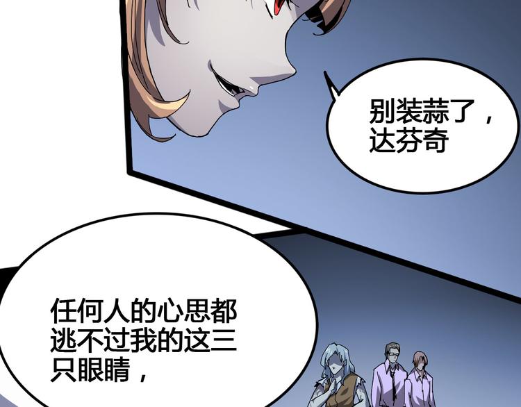 第98话88