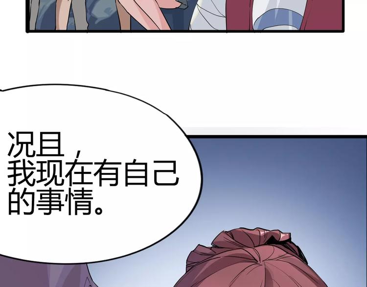 第9话 拒绝71