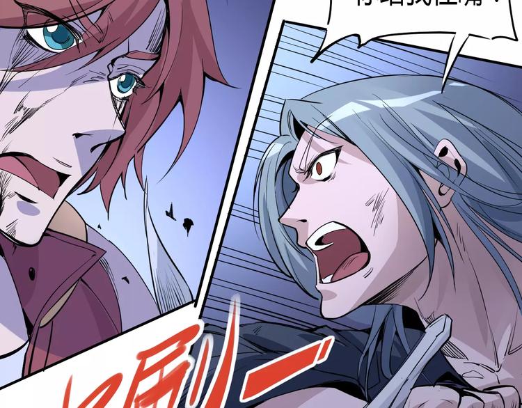 第46话 骨剑39