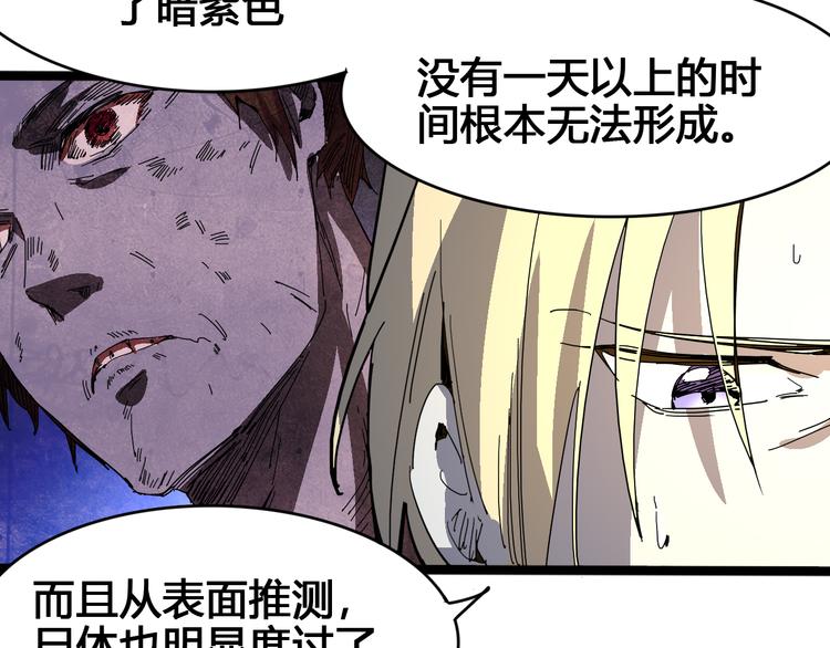 第97话 恶魔纹身24