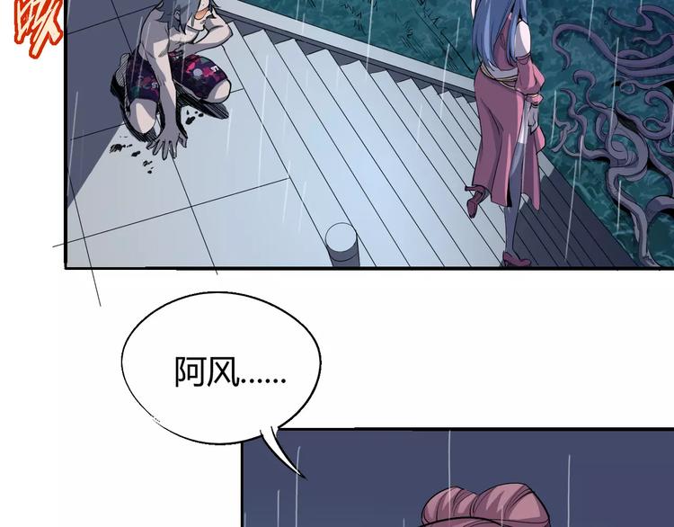 第52话 不自量力33