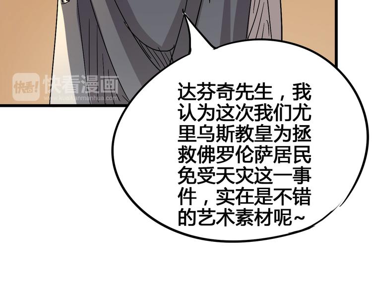 第89话 阴谋62