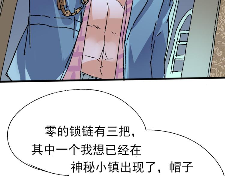 第72话 恨之入骨104