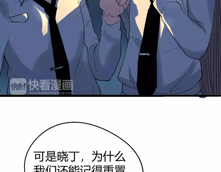 第67话 罪恶心脏114
