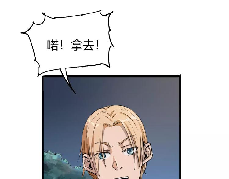 第67话 罪恶心脏161