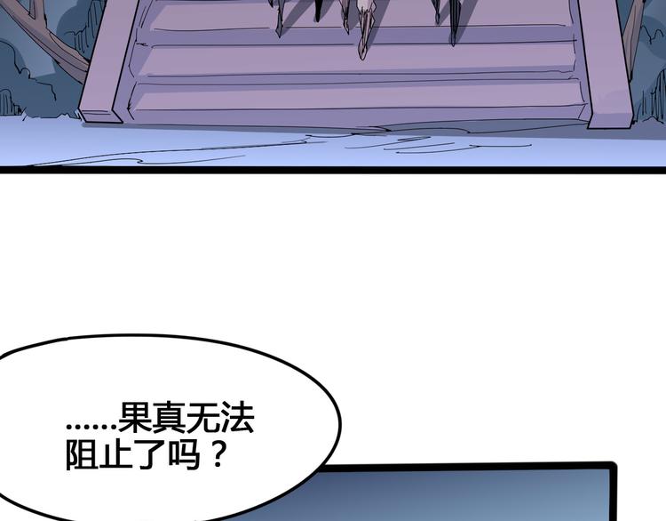 第100话 恶魔77