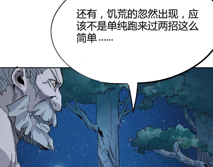 第28话 能力的真相88
