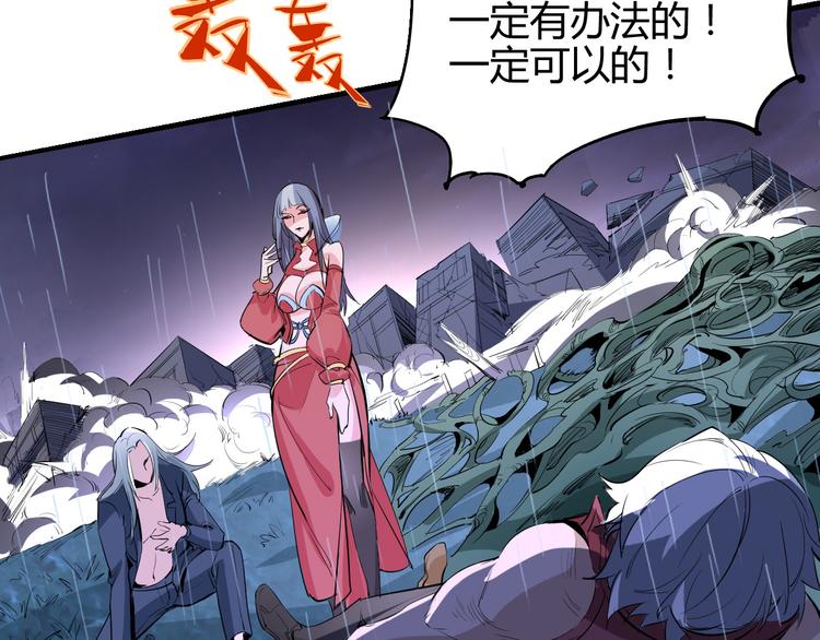 第52话 不自量力50