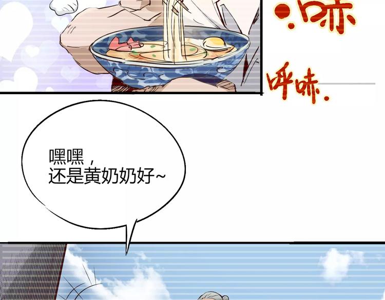 第52话 不自量力2