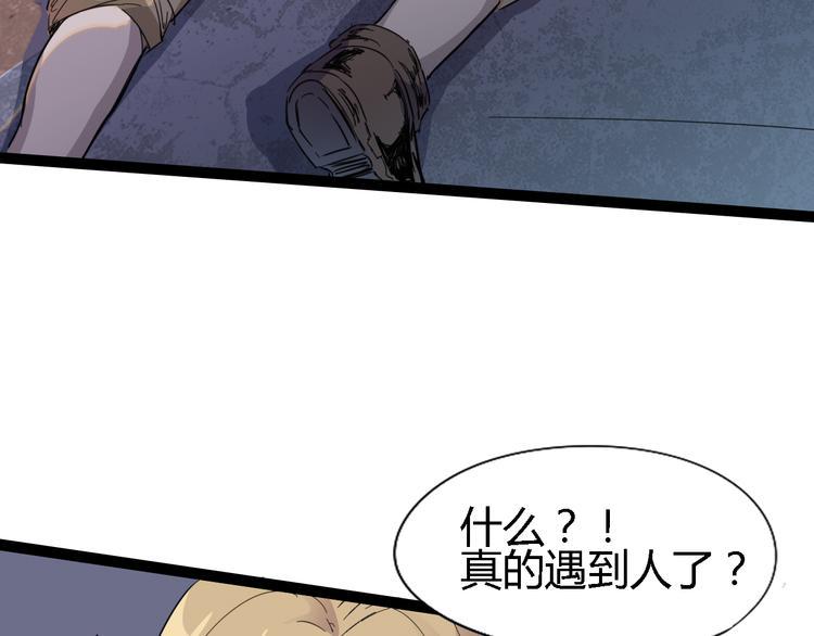 第86话 丧尸围城28