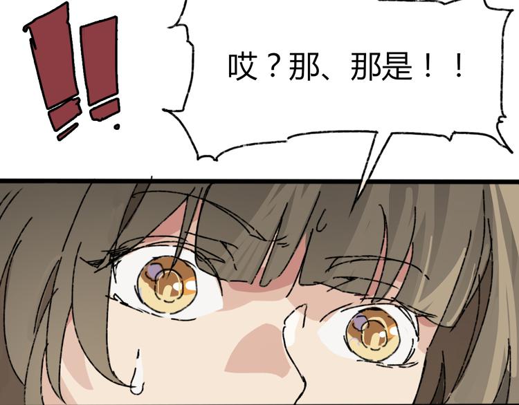 第71话 灾难降临117