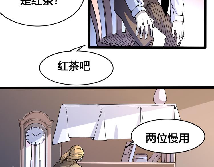 第97话 恶魔纹身15