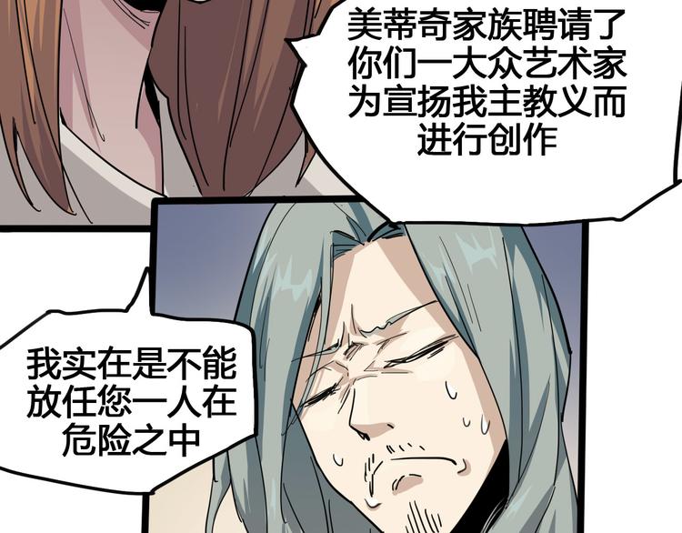 第89话 阴谋50