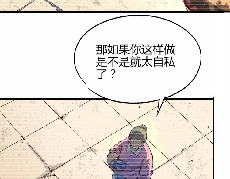 第52话 不自量力20