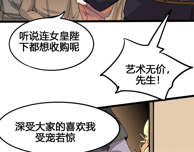 第101话 恶魔63