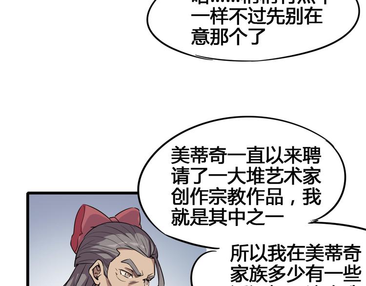 第88话 达芬奇77